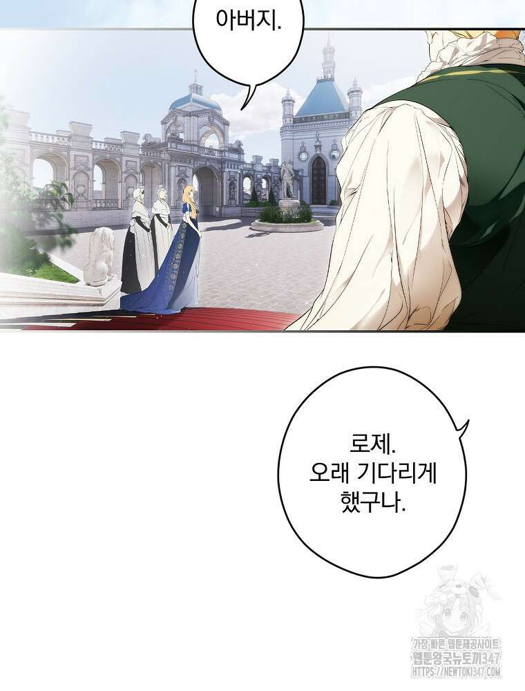 시크릿 레이디 103화 22