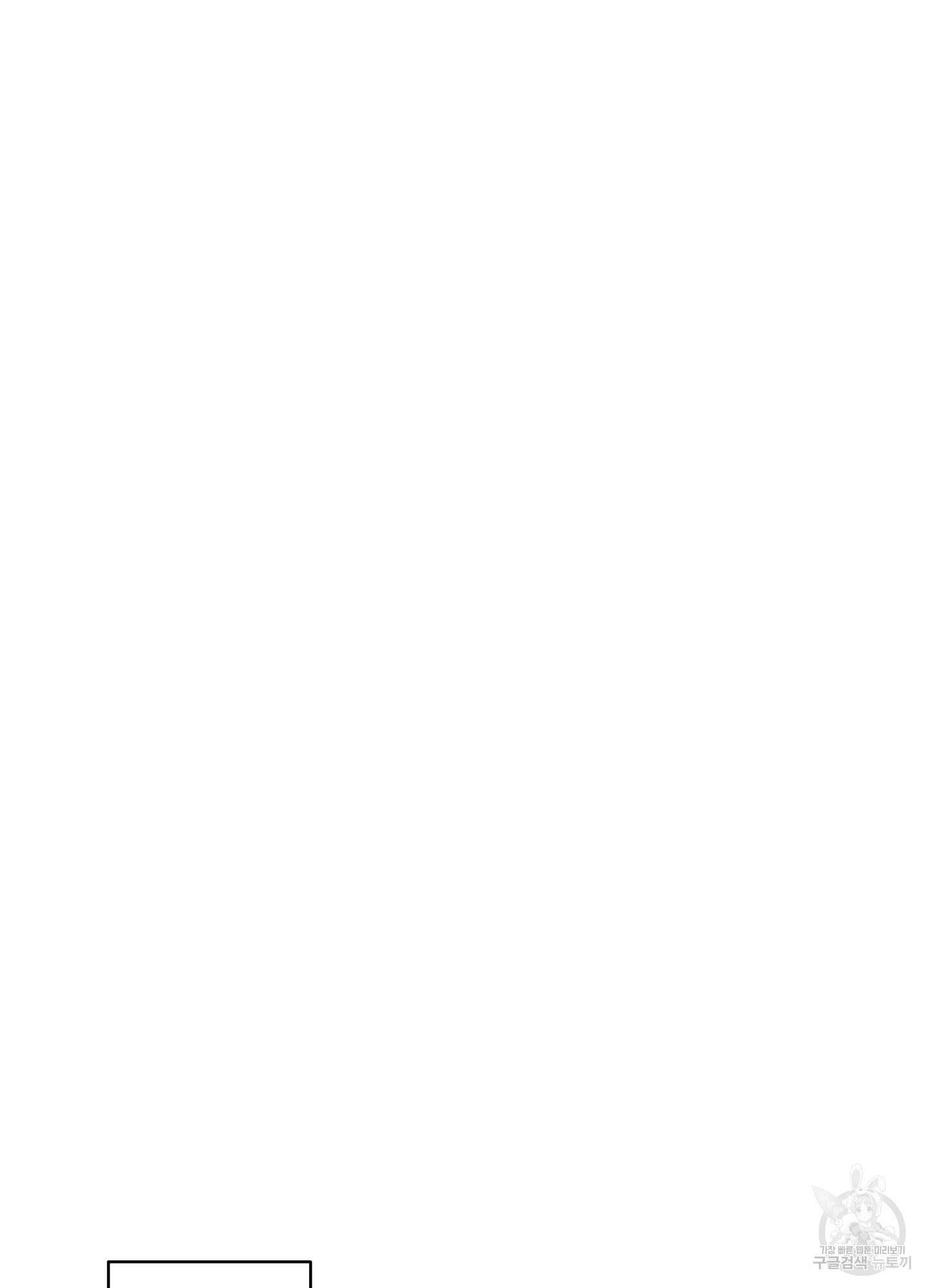 너의 이웃을 사랑하라 28화 2