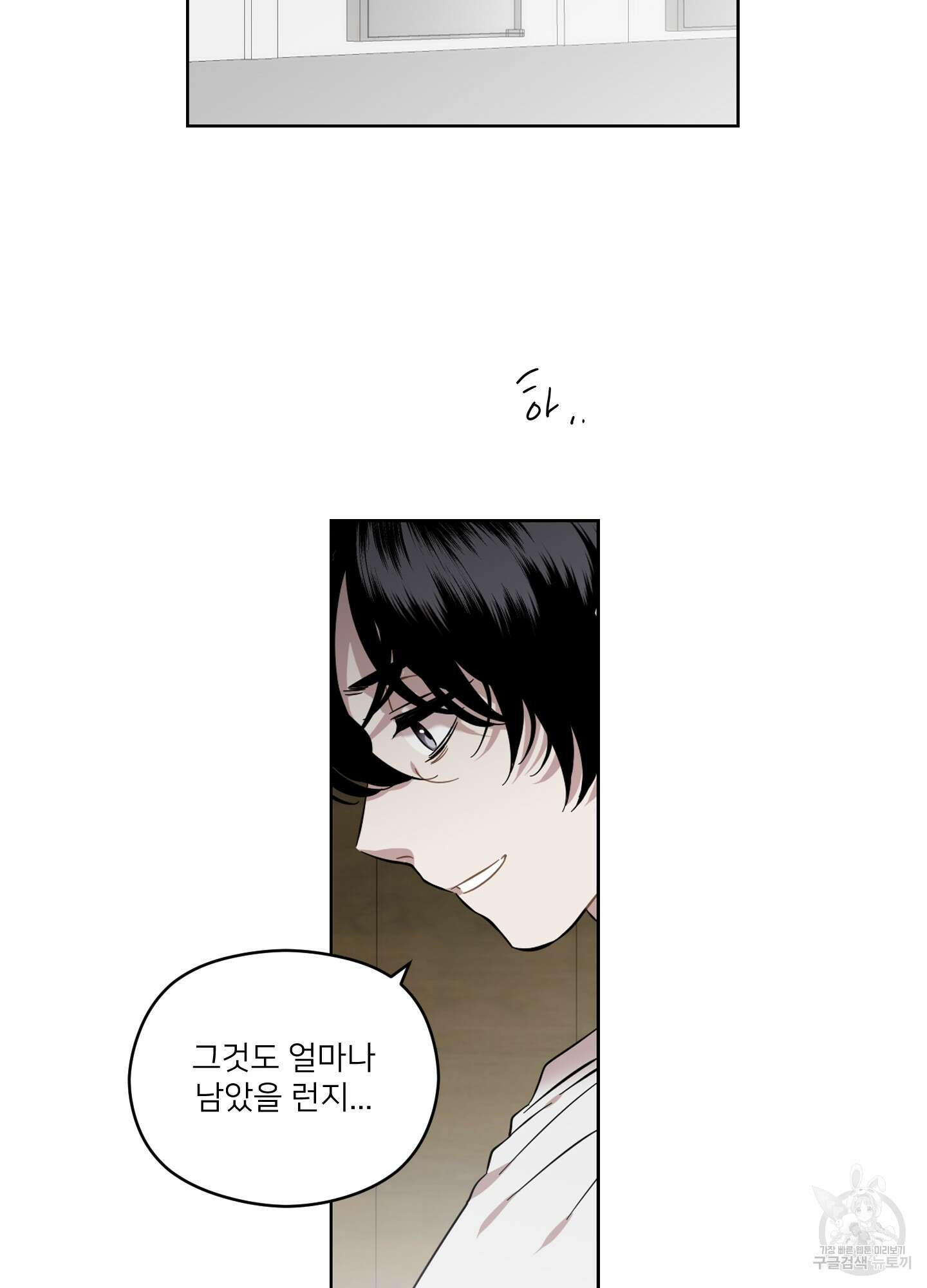 너의 이웃을 사랑하라 28화 8