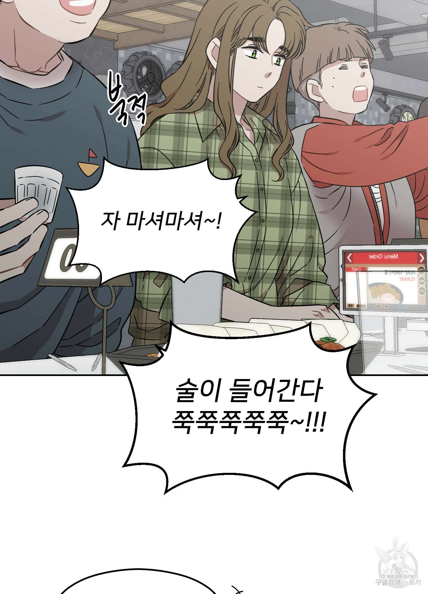 너의 이웃을 사랑하라 28화 14