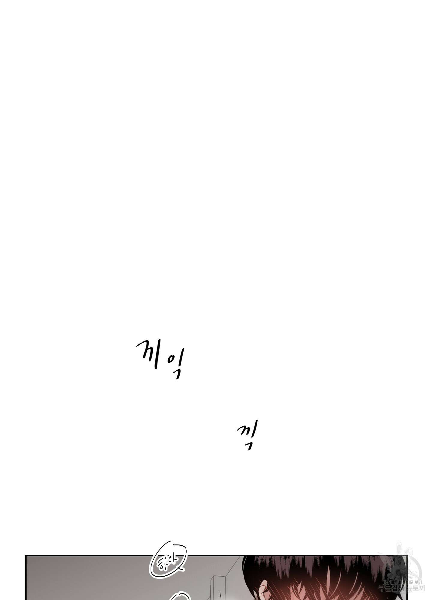 너의 이웃을 사랑하라 47화 2