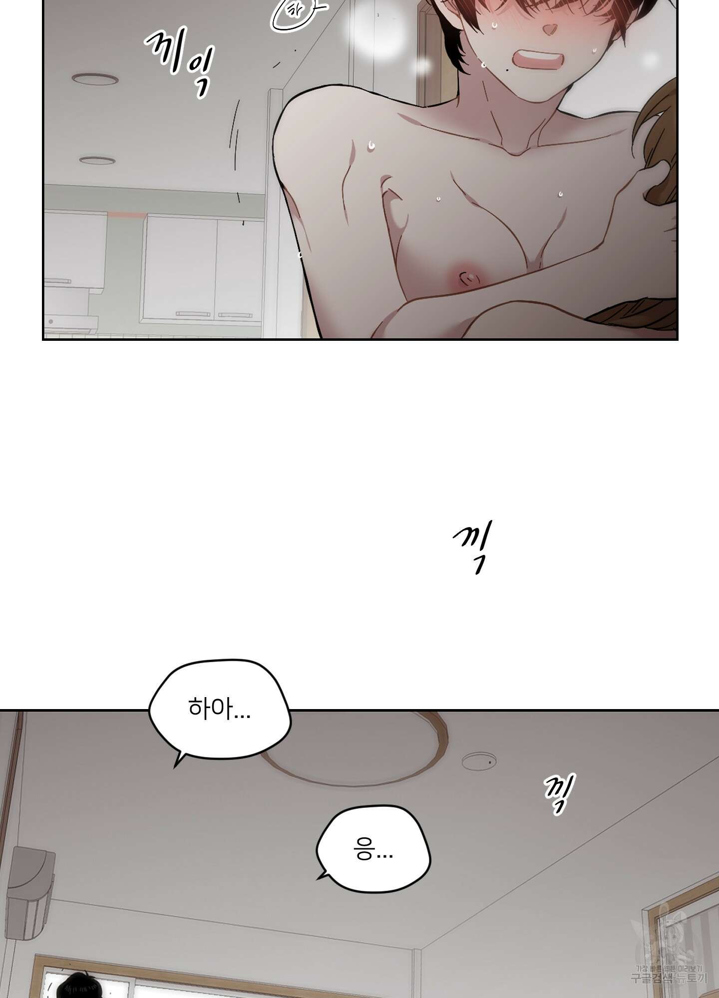 너의 이웃을 사랑하라 47화 3