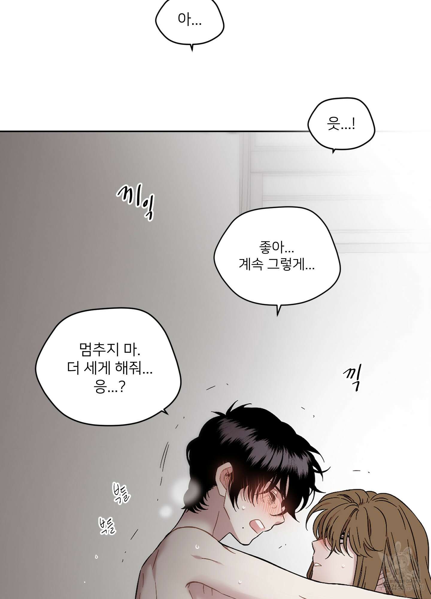 너의 이웃을 사랑하라 47화 5