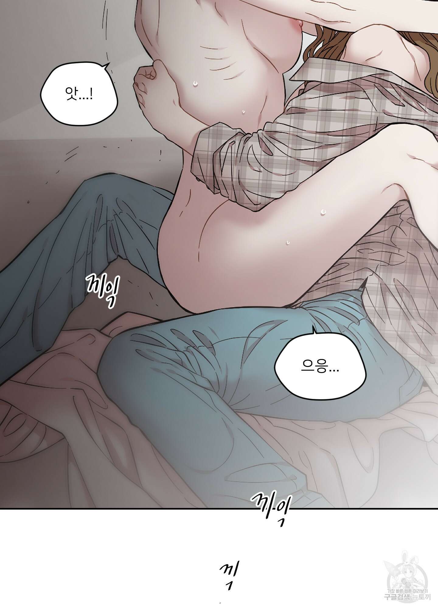너의 이웃을 사랑하라 47화 6