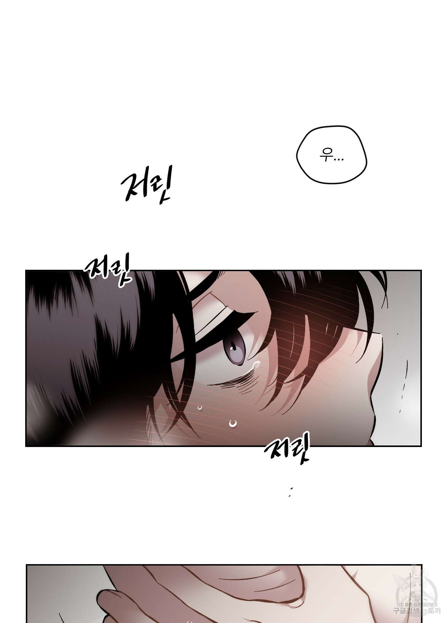 너의 이웃을 사랑하라 47화 9