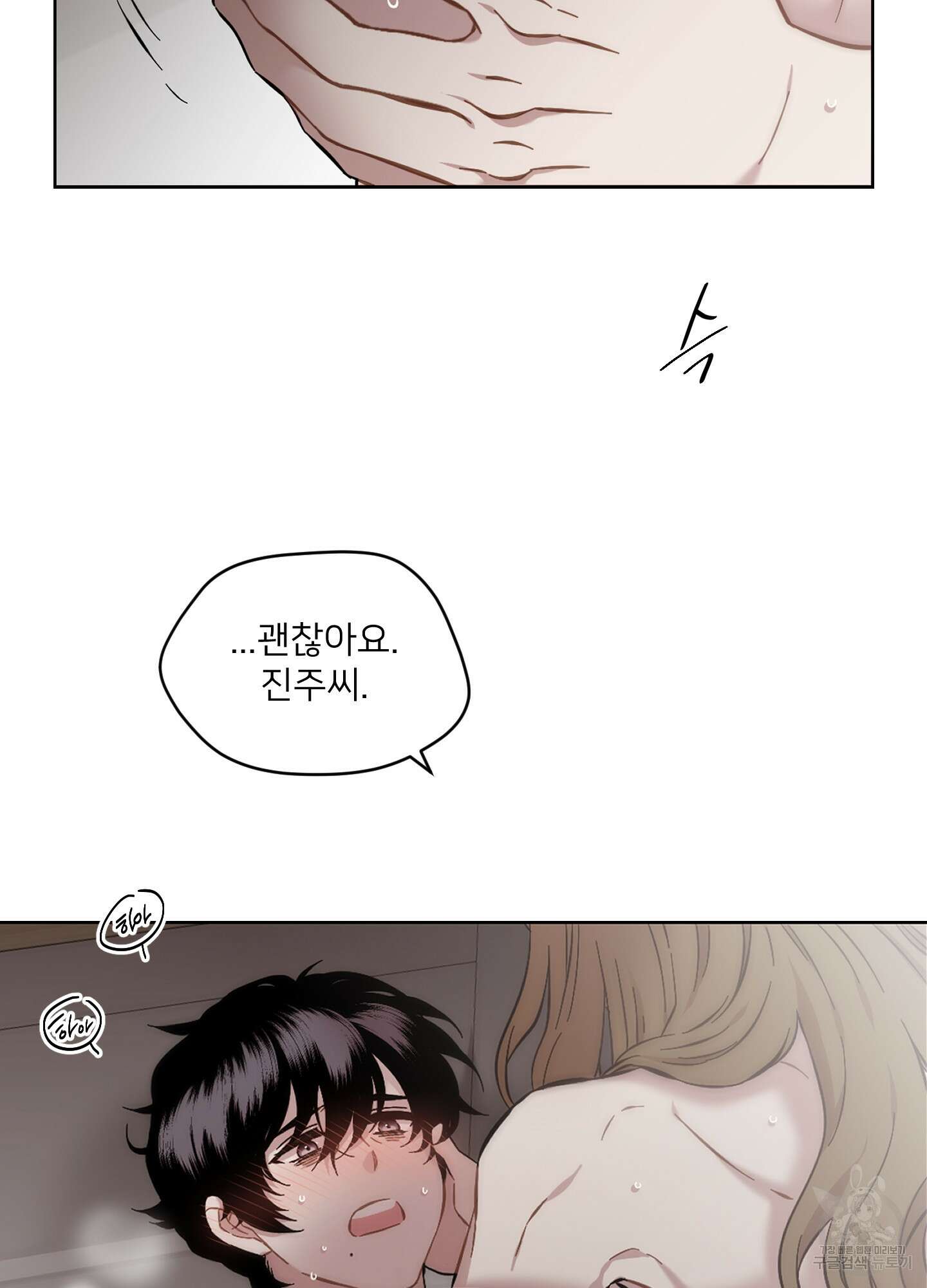 너의 이웃을 사랑하라 47화 10