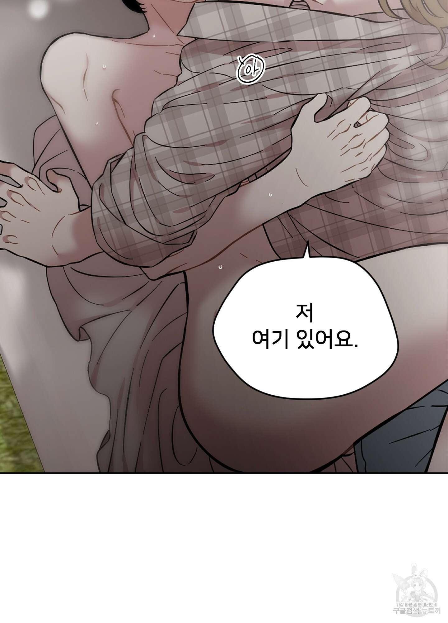 너의 이웃을 사랑하라 47화 11