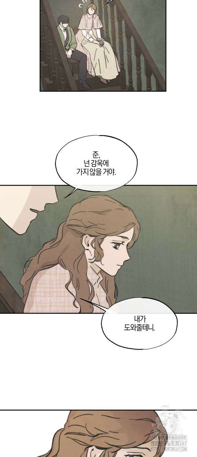 녹빛자정의 연인 29화 4