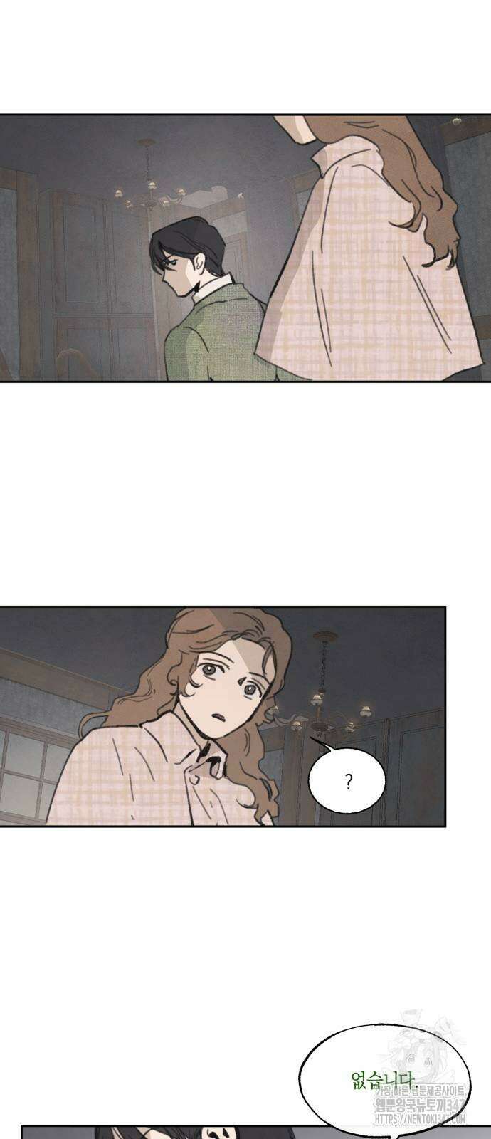 녹빛자정의 연인 29화 11
