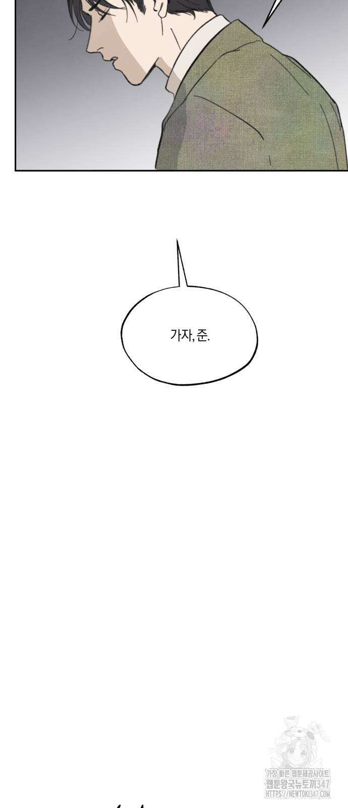 녹빛자정의 연인 29화 12