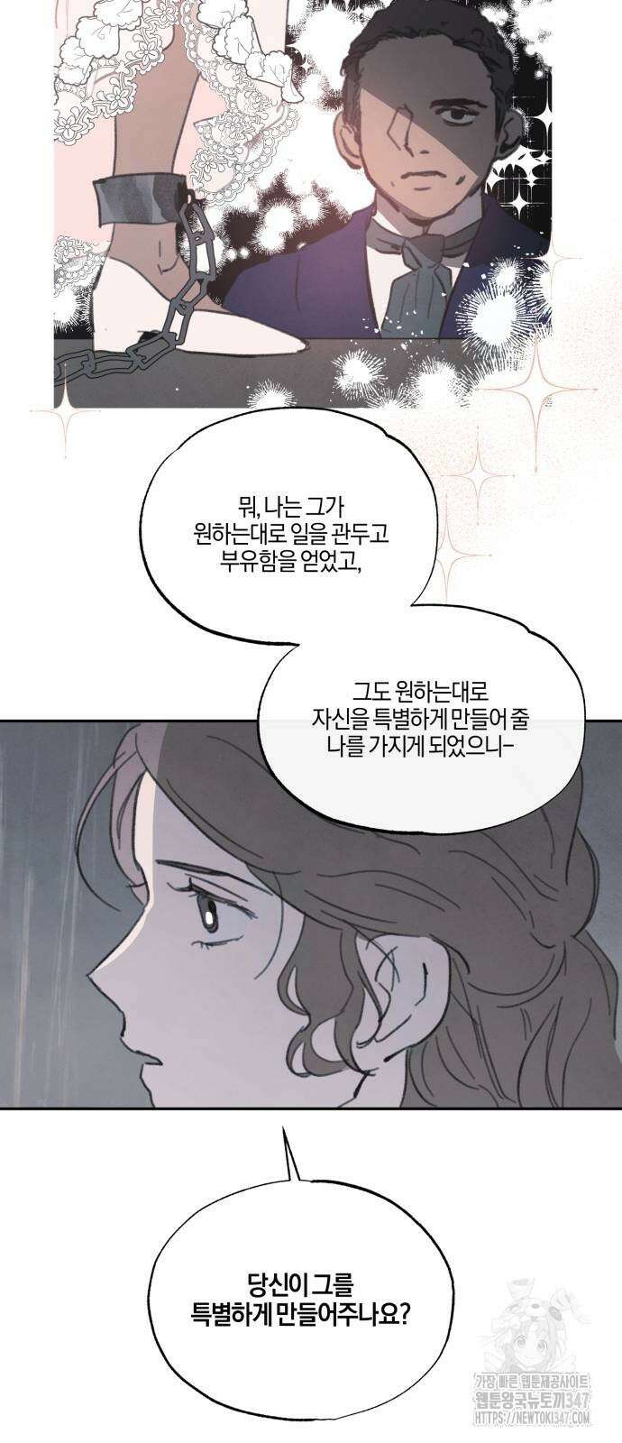 녹빛자정의 연인 29화 15