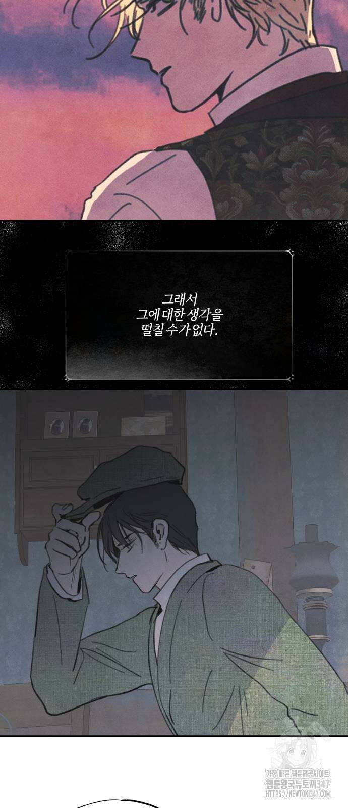 녹빛자정의 연인 29화 24