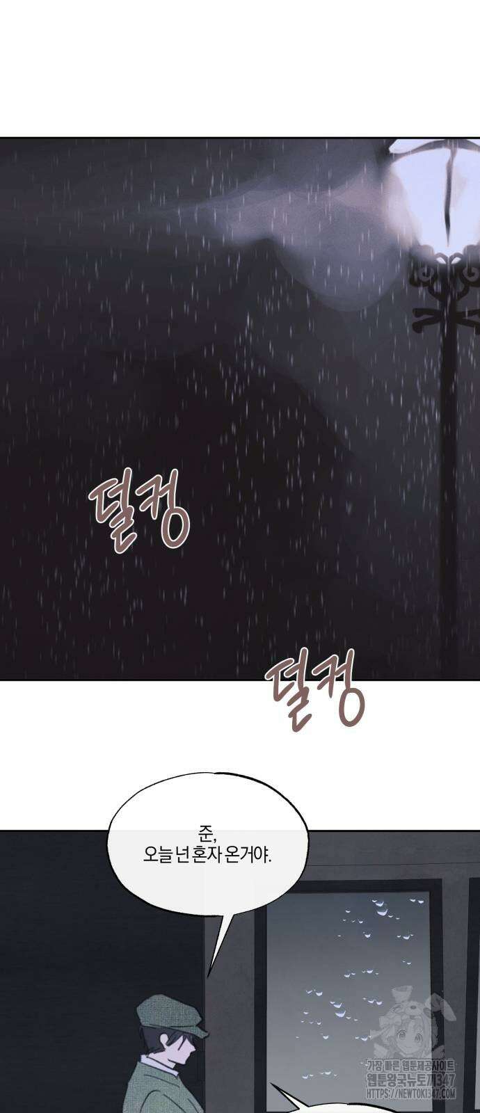 녹빛자정의 연인 29화 28