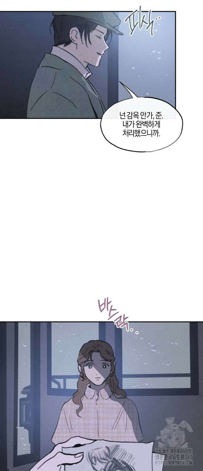 녹빛자정의 연인 29화 30