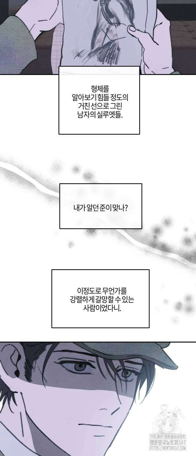 녹빛자정의 연인 29화 31
