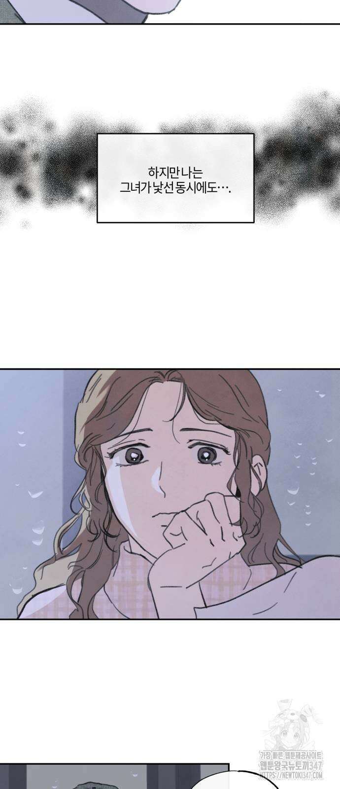 녹빛자정의 연인 29화 32