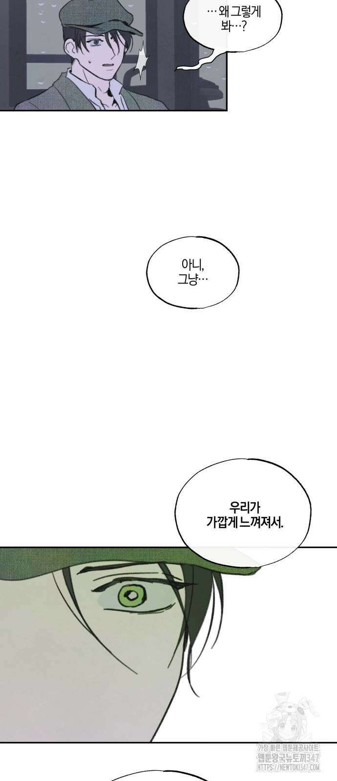 녹빛자정의 연인 29화 33