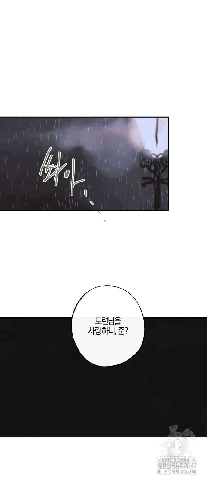 녹빛자정의 연인 29화 35