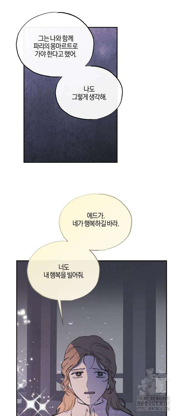 녹빛자정의 연인 29화 37