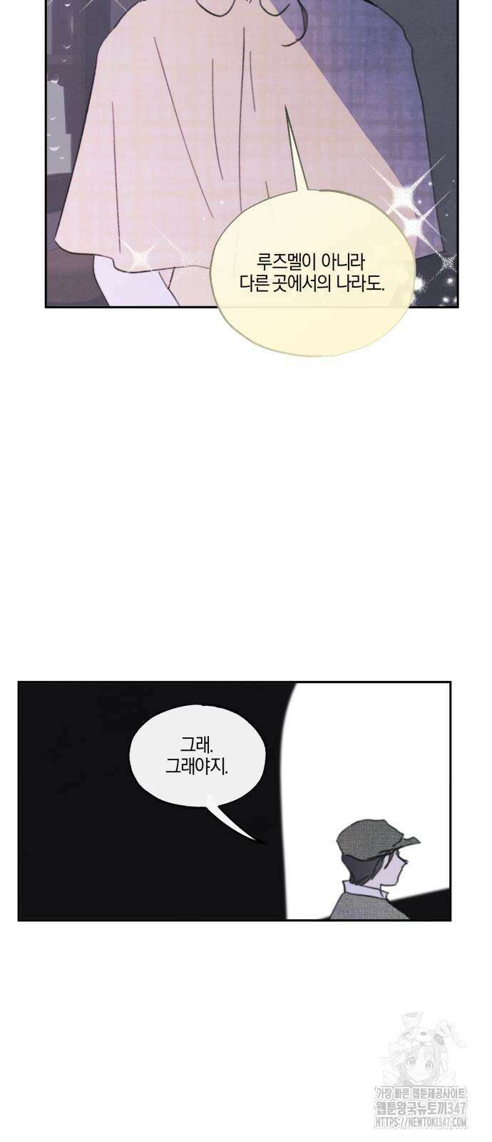 녹빛자정의 연인 29화 38
