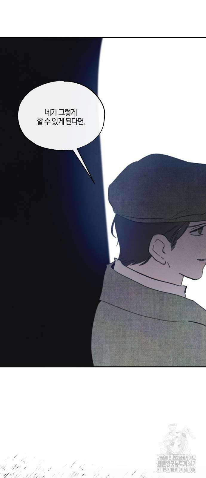 녹빛자정의 연인 29화 39