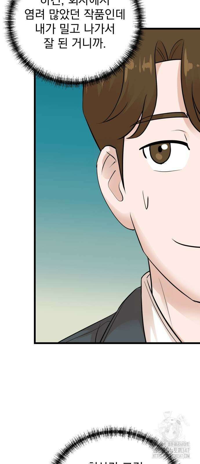 두 번 사는 프로듀서 153화 6