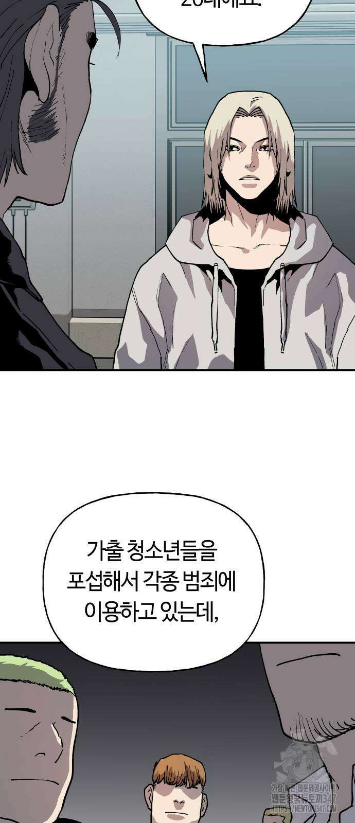 보스리턴 42화 2