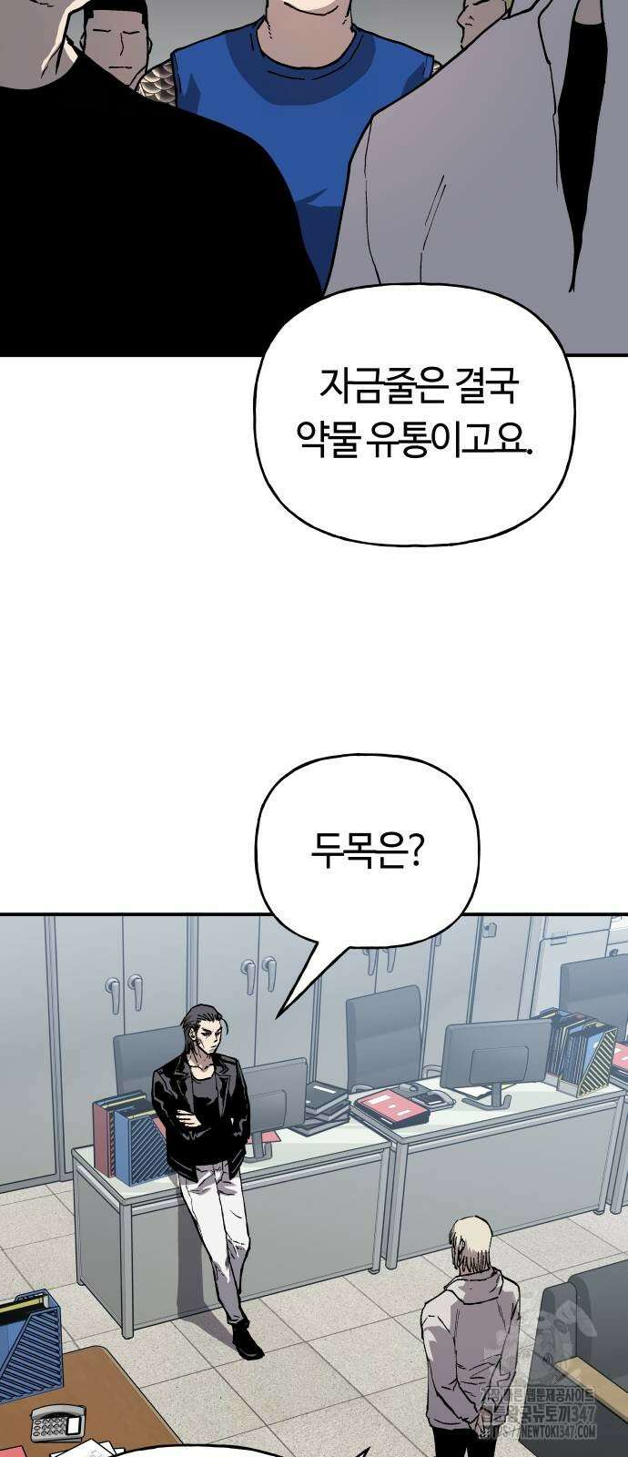 보스리턴 42화 3