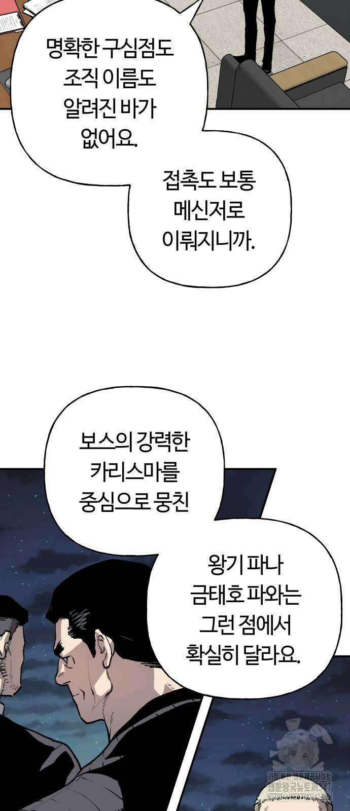 보스리턴 42화 4