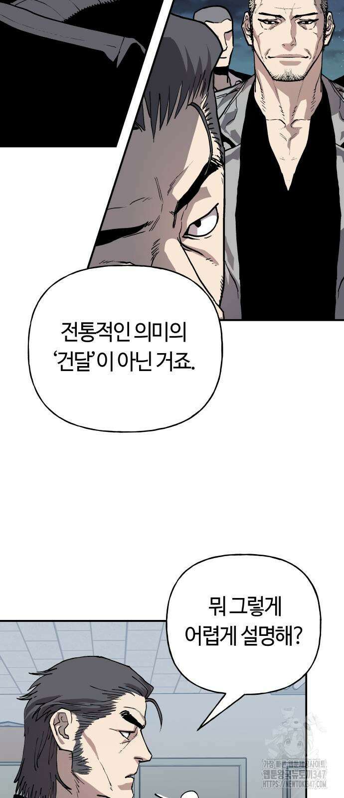보스리턴 42화 5