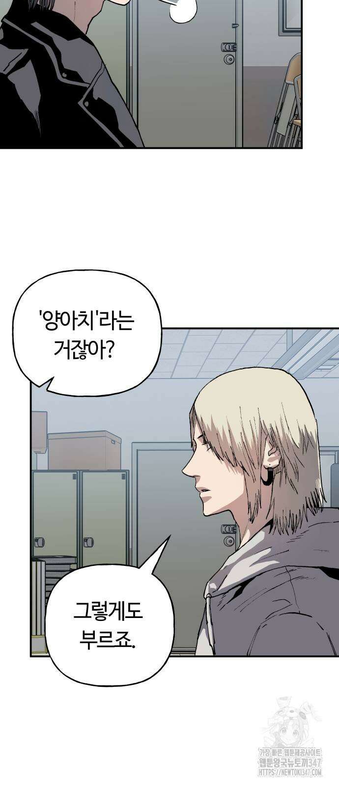 보스리턴 42화 6