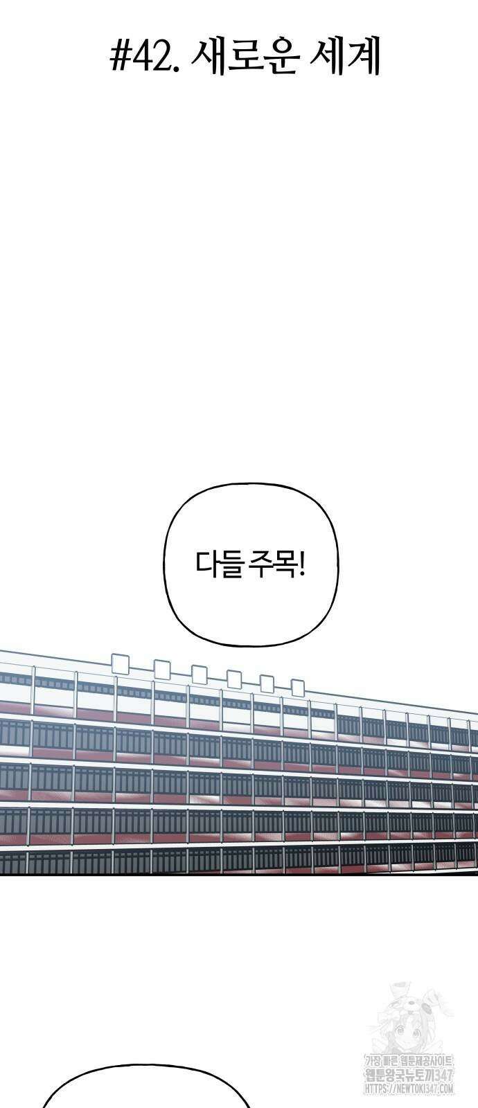 보스리턴 42화 9
