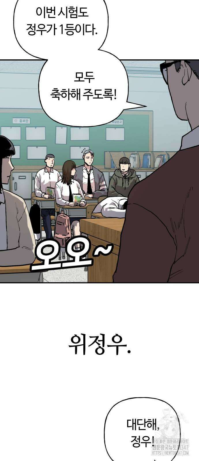 보스리턴 42화 10