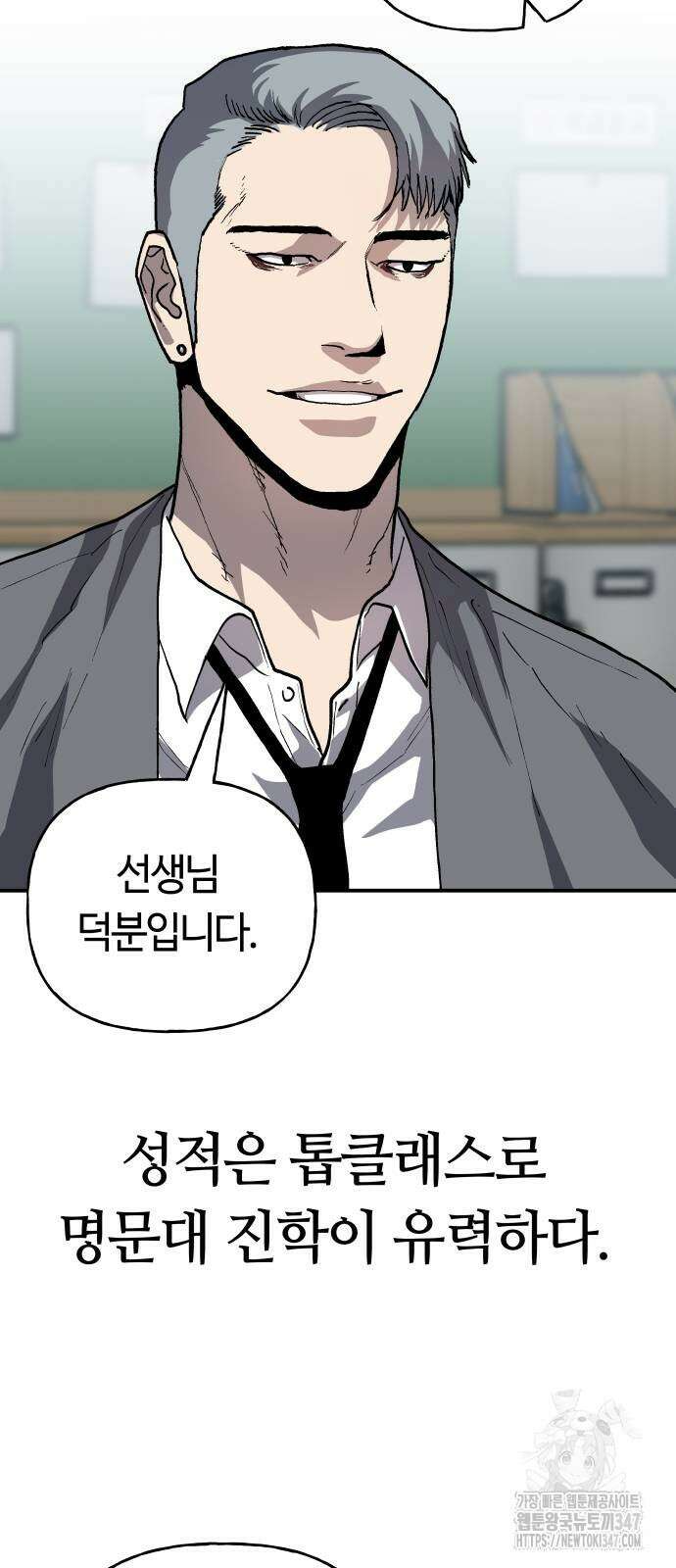 보스리턴 42화 11