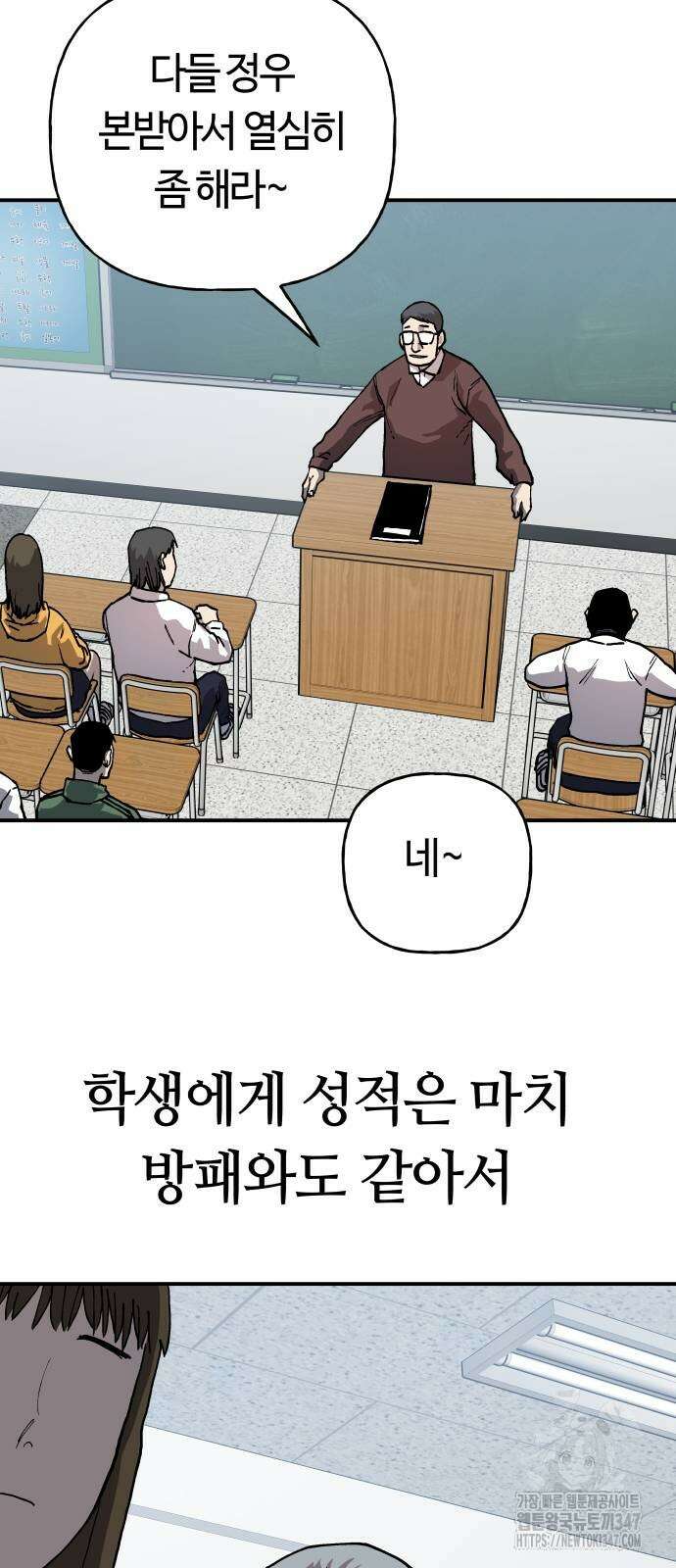 보스리턴 42화 12