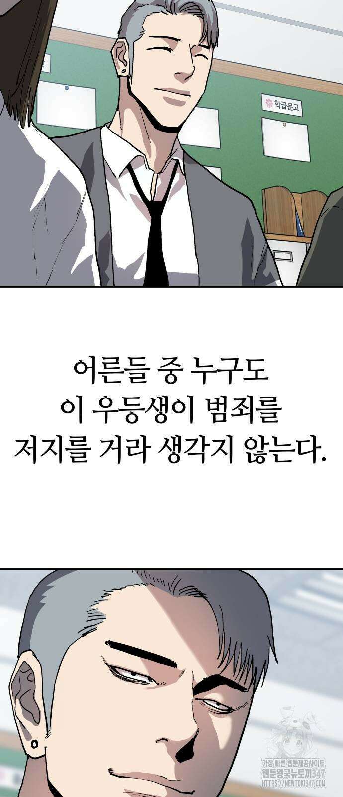 보스리턴 42화 13