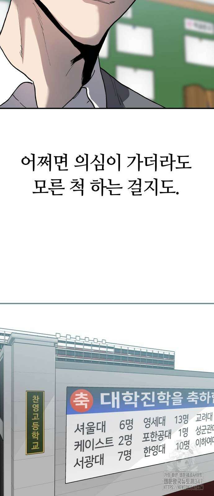 보스리턴 42화 14
