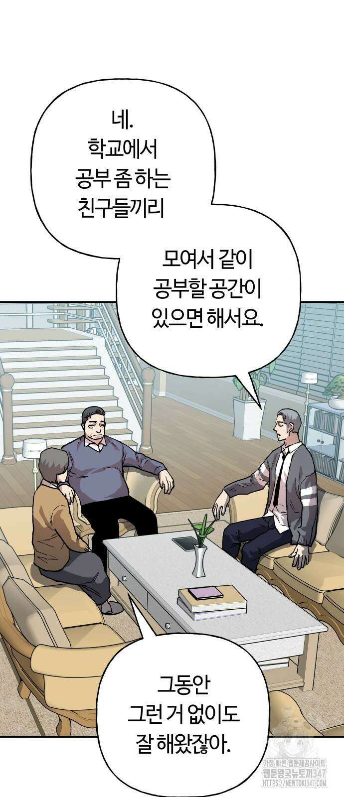 보스리턴 42화 16