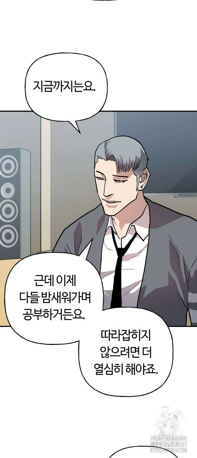 보스리턴 42화 17