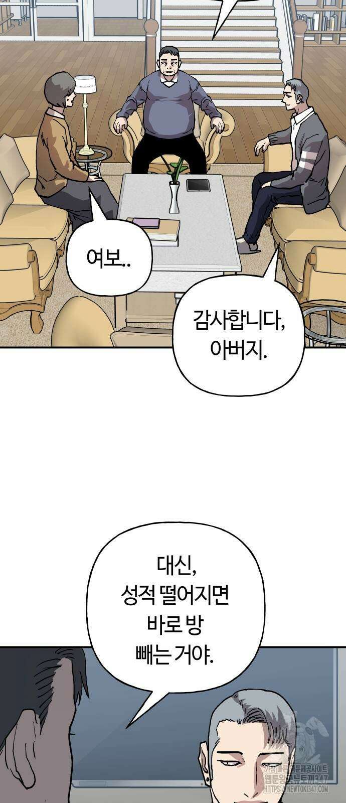 보스리턴 42화 19