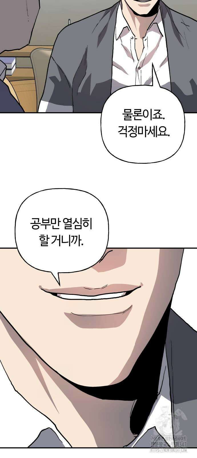 보스리턴 42화 20