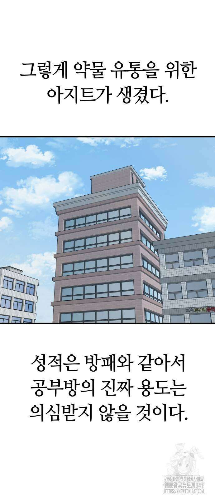 보스리턴 42화 21