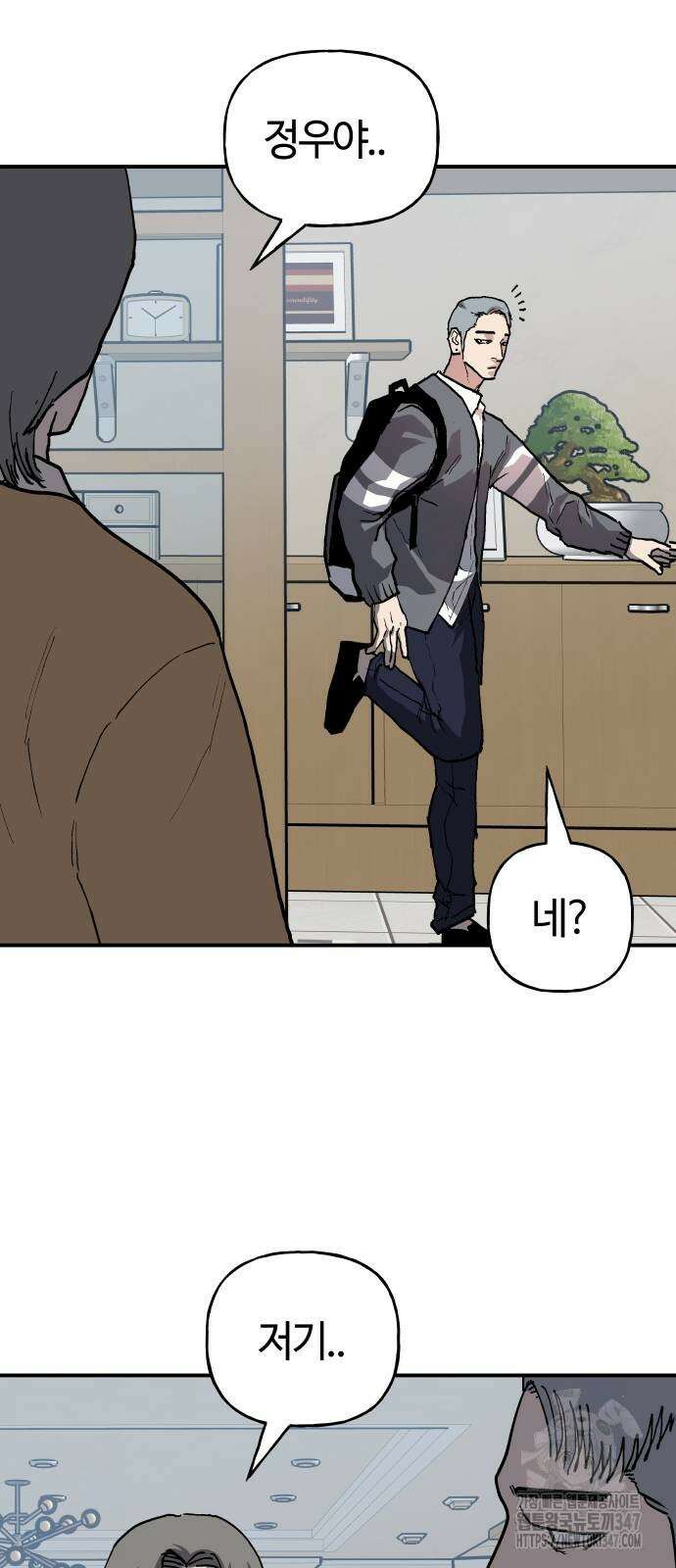 보스리턴 42화 22