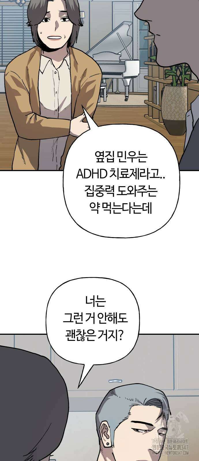 보스리턴 42화 23