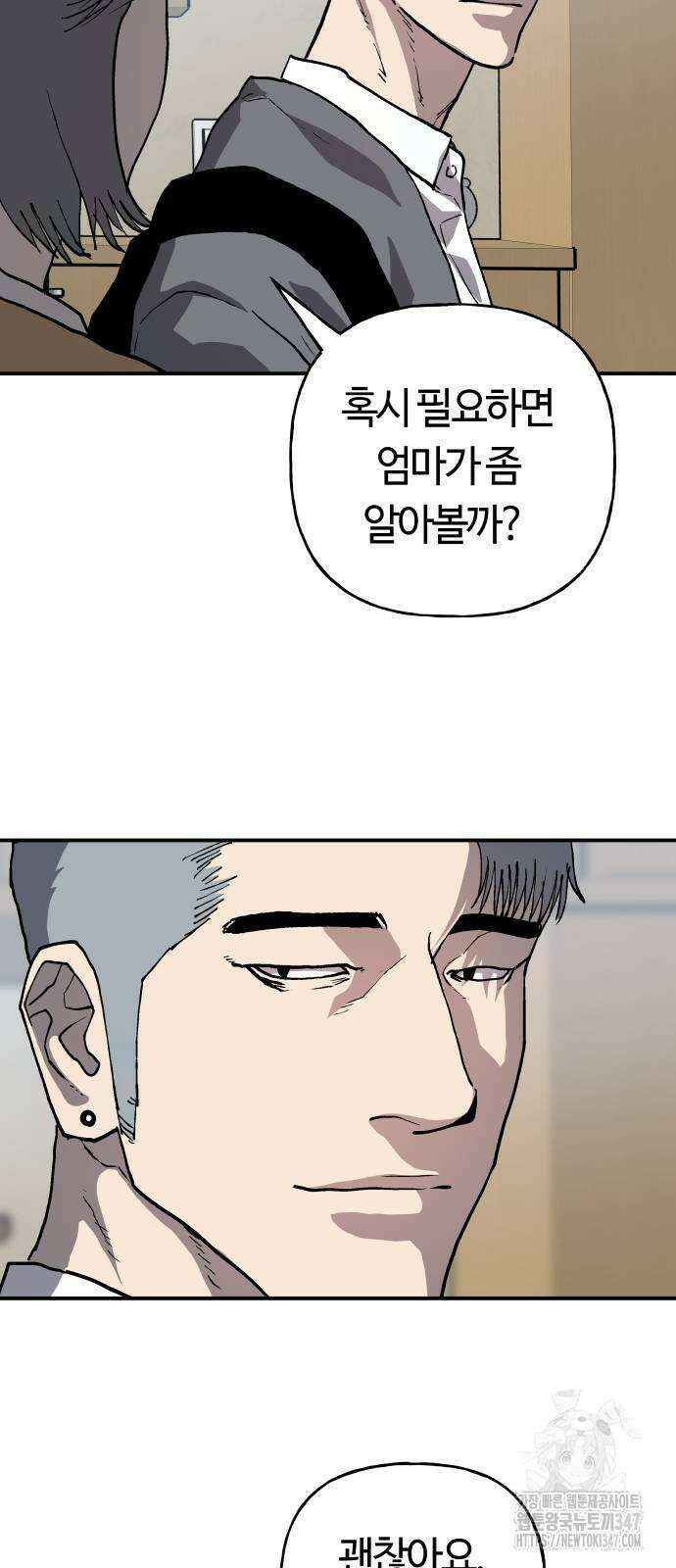 보스리턴 42화 24