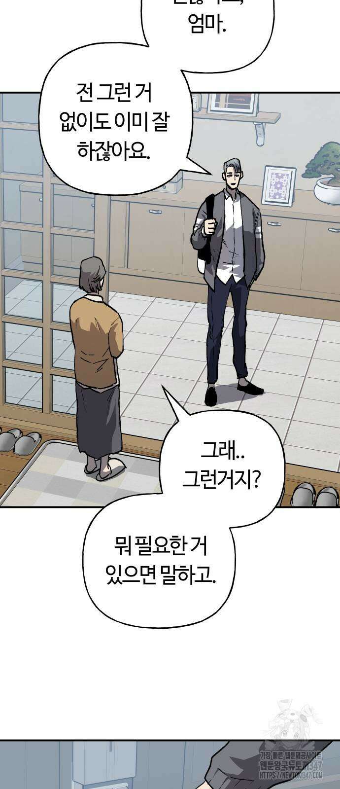 보스리턴 42화 25