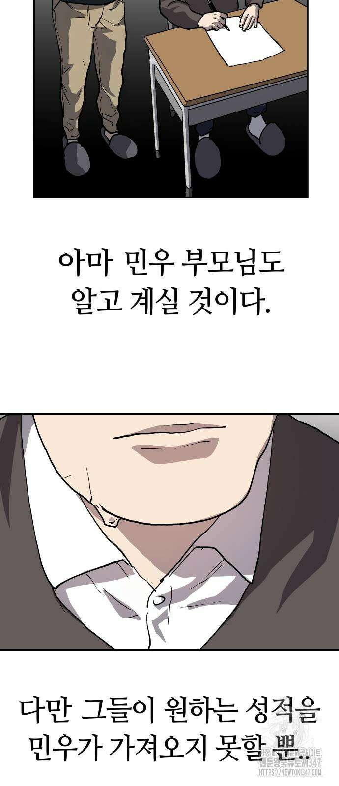 보스리턴 42화 27