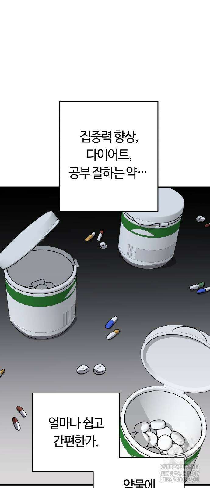 보스리턴 42화 28