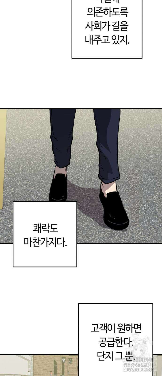 보스리턴 42화 29
