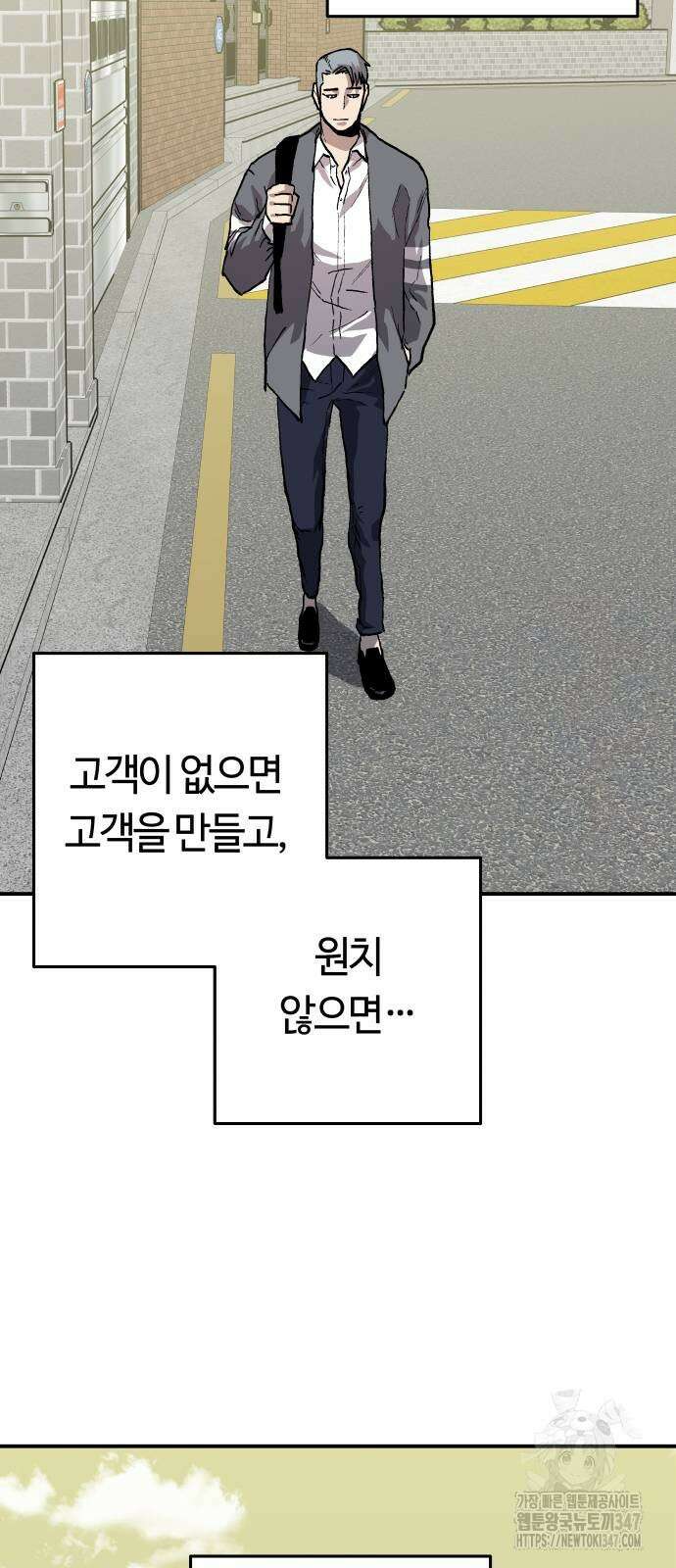 보스리턴 42화 30